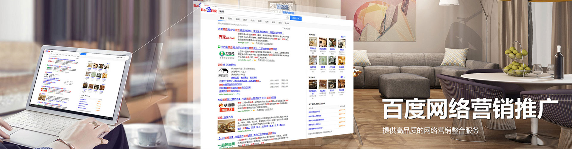 嘉义百度竞价代理