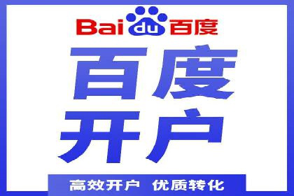 百度竞价广告收费策略及成功案例